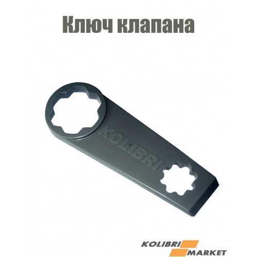 Ключ для клапана голубева